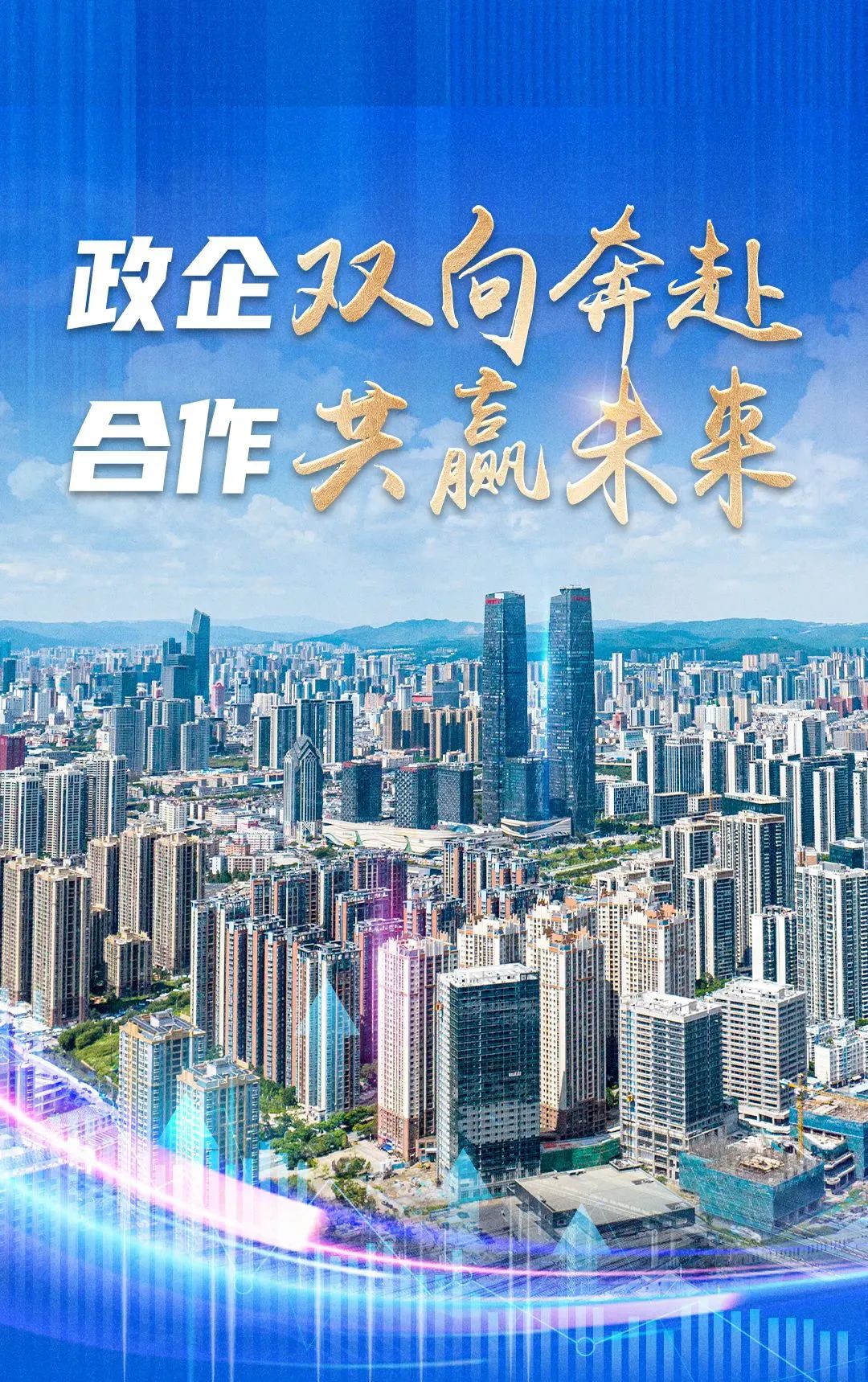 政企合作添活力，升級(jí)轉(zhuǎn)型促發(fā)展——資產(chǎn)公司成功舉辦“政企共建·多元共生·活力商圈”政企沙龍文旅發(fā)展共創(chuàng)會(huì)